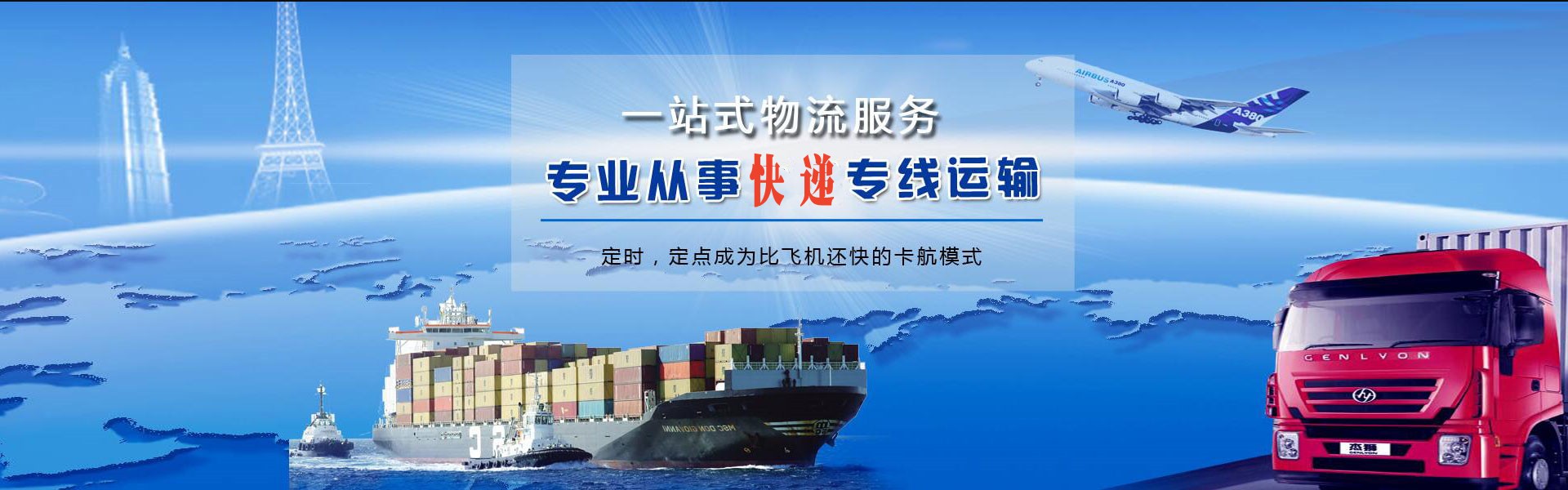 庆城到罗马尼亚物流公司-庆城至罗马尼亚物流专线-庆城空运到罗马尼亚-优时通物流有限公司